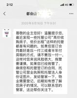 付了整年房租，住3天就出事…长租公寓接连跑路，租客怕被赶走，上万房东炸锅