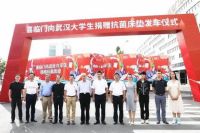 喜临门渴望年轻化，向大学生抛出橄榄枝