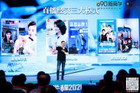 吴晓波：直播经济成新零售试验场，慕思是直播典范