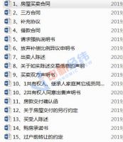 中介兜售安置房：售价仅为周边1/2、有人拉整一箱现金来买