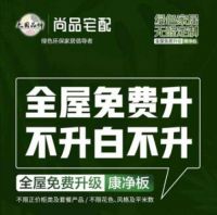 浪眼观察丨无醛时代 做“健康”的生意