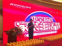 中宇厨卫2020新零售培训暨全国巡回活动冀鲁站盛大开启