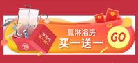 金九银十！德立淋浴房钜惠来袭，爆款低至1999元/套