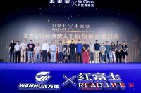 红富士未来家定制上线  探寻一棵苹果树的美学机变