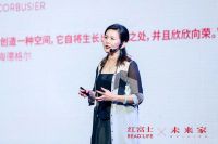 红富士未来家定制上线  探寻一棵苹果树的美学机变