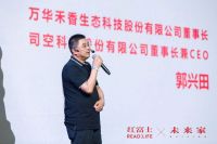 红富士未来家定制上线  探寻一棵苹果树的美学机变