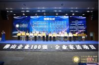 林氏木业荣膺2020佛山百强名企,力证行业标杆地位