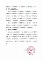 上海房地产经纪行业协会发风险提示：警惕收房租金过高或出租金过低