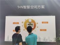 ThinkHome智轩携新品亮相上海国际智能家居展