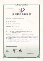 喜讯丨热烈祝贺艾立德建材荣获8项实用新型专利证书