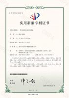 喜讯丨热烈祝贺艾立德建材荣获8项实用新型专利证书