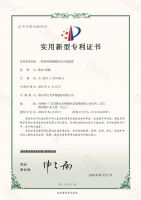 喜讯丨热烈祝贺艾立德建材荣获8项实用新型专利证书