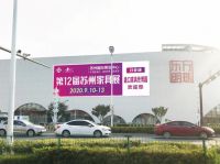开展在即，来苏州国博，看2020苏州家具展览会无限商机！