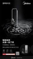 千G时代已开启｜美的白泽净水器携千G大水量 京东震撼首发