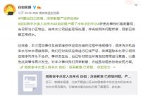 租客喝了7个月中水 自如致歉