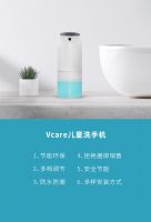 Vcare儿童洗手机，孩子的健康让爸爸来守护