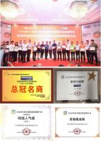 河南舒适家居行业发展年会盛大召开 庆东纳碧安共襄盛会