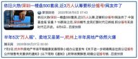30万亿房贷,经济复苏最大障碍?有人端着聚宝盆,有人拿着赔钱货…..