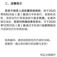 这是撤回房贷转LPR最后的机会