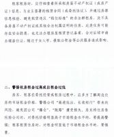 上海房地产经纪行业协会:防范&ldquo;租金贷&rdquo;,警惕租金过高过低