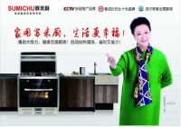 苏米厨集成灶10.7厨电抢购节全省联动-河南站