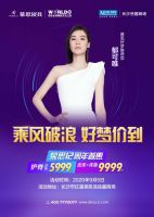 慕思又双叒一好梦推荐官，来啦！9月5日郁可唯惊喜现身长沙