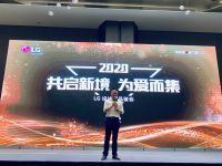 共启新境 为爱而集 LG携手富森美家居倾力打造高端全屋健康家电品鉴会