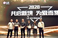 共启新境 为爱而集 LG携手富森美家居倾力打造高端全屋健康家电品鉴会