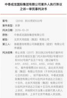 开发商欠债，成龙大哥“躺枪”：住了13年的豪宅将被拍卖