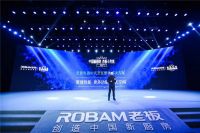 老板电器年度新品重磅发布  引领中国新厨房消费趋势