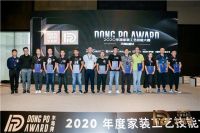 2020东坡奖走进山城重庆，第二站9月10日重磅来袭！