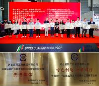 积极践行企业社会责任 晨阳水漆荣获“疫情防控工作先进集体”