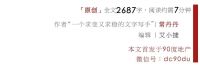 深圳底色②丨生活呼叫转移：烧完美好青春 换一座城市
