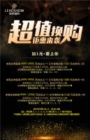 【领绣】9月包场 激情再续｜折扣 礼品 换购统统有！