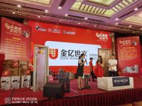 佛山电台家装乐购节，金亿世家门窗乘风破浪，C位出道