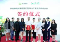 响应国家扶贫助农号召 家有尊享溯源新葆刺梨在行动