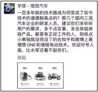 李想怼别家车企研发人员背后，理想汽车研发费用同比降9.06%