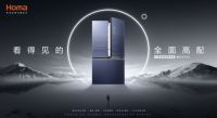 奥马AI语音物联网冰箱新品9月发布，打造高端风冷新体验