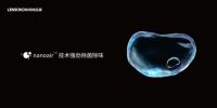 又一重磅技术加身，联邦尚品道nanoair净菌科技正式发布