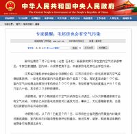 “夺命”甲醛房背后的毛坯房污染