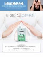 “夺命”甲醛房背后的毛坯房污染