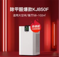 金九银十装修季，IAM空气净化器快速除醛除菌，安心住新房