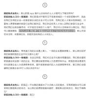 【搜狐焦点家居专访-职狐app创始人】揭秘家居行业