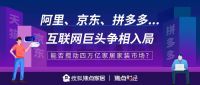 周十条:57家企业仅9家H1增收增利、阿里京东搅局4万亿市场