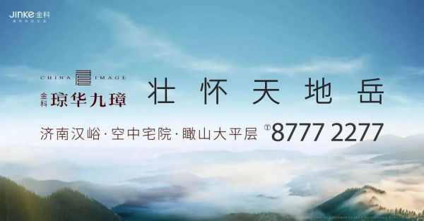 琼华九璋 ｜ 师法溪山行旅图 还原宋式生活美学-中国网地产