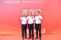 荣耀新征程 | 百能家居智能化研发生产基地奠基仪式成功举行