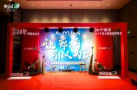 不负期待，前所未鉴！奥园健康人居双盘发布盛典圆满举办！