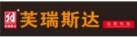 芙瑞斯达品牌时尚沙发，中国家居行业十大品牌，整体家具，私人订制