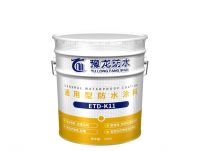 什么样的防水涂料好?防水涂料选用技巧分析