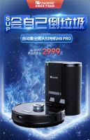 浦桑尼克无人扫地机M8 Pro新品